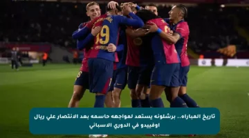 تاريخ المباراة.. برشلونة يستعد لمواجهة حاسمة بعد الانتصار على ريال أوفييدو في الدوري الإسباني